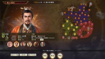 Immagine -7 del gioco Romance of The Three Kingdoms XIV: Diplomacy and Strategy Expansion Pack per PlayStation 4